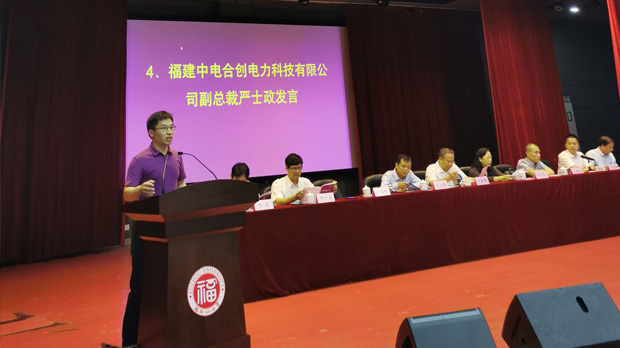 中電合創(chuàng)攜手福州大學(xué)“助力專(zhuān)業(yè)新生，鼓舞行業(yè)新人”
