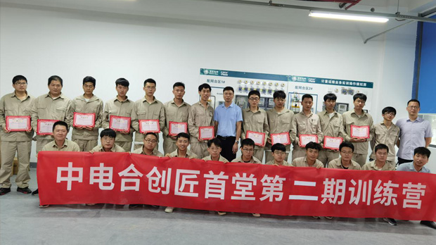 中電合創(chuàng)“匠首堂”第二期訓(xùn)練訓(xùn)練營(yíng)圓滿(mǎn)落幕